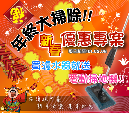 松湧祝您新年快樂^^